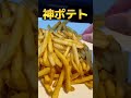 【ネカフェ飯】快活クラブの料理が凄いらしいので調査#shorts