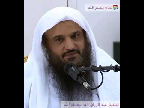 اسكتني الشيخ ابن عثيمين ما السبب القصة يرويها الشيخ عبد الرزاق البدر حفظه الله