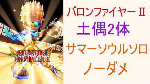 白猫プロジェクト 土偶 白猫プロジェクト 土偶