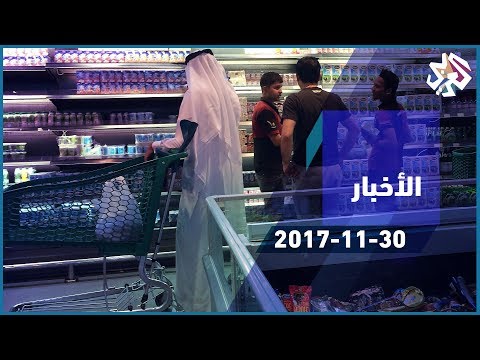 التلفزيون العربي قطر تتجه إلى تحقيق الاكتفاء الذاتي في قطاع الحليب ومنتجات الألبان