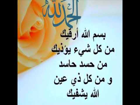 الرقيه الشرعيه بصوت عبدالله كامل لعلاج السحر والمس والعين والحسد