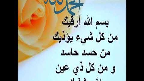 الرقيه الشرعيه بصوت عبدالله كامل  لعلاج السحر والمس والعين والحسد