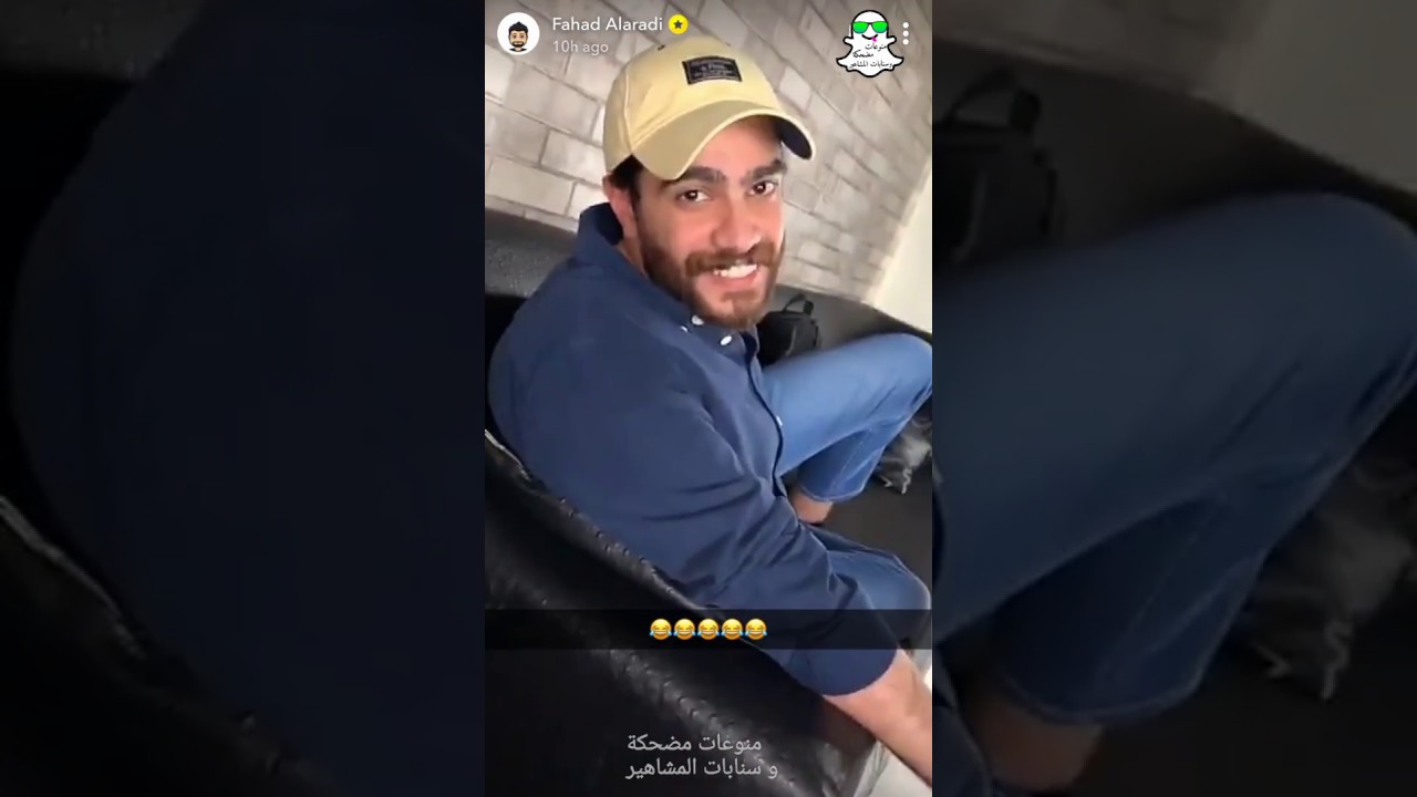 فهد العرادي يطقطق على شكل الشمالي هههههه يقوله جنك خيمة لا يفوتكم حمين يسب فهد يبون يسوون خصم للناس