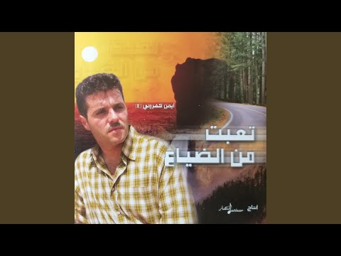 ألله يللي عم يجمعكن