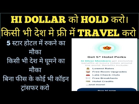 HIDOLLAR AIRDROP FREE LOT OF BENEFIT FIVE STAR HOTEL TRAVEL WITH FLIGHT ONE COUNTRY TO ANOTHER 