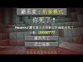 Minecraft：玩到退出麥塊！99.87%的人會崩潰直接刪遊戲！難易度【坑爹模式】超扯生存！睡覺被地震弄死？拿到鑽石就會被追殺？玩到最後被強迫登出遊戲😱！｜全字幕【禾卯－當個創世神】