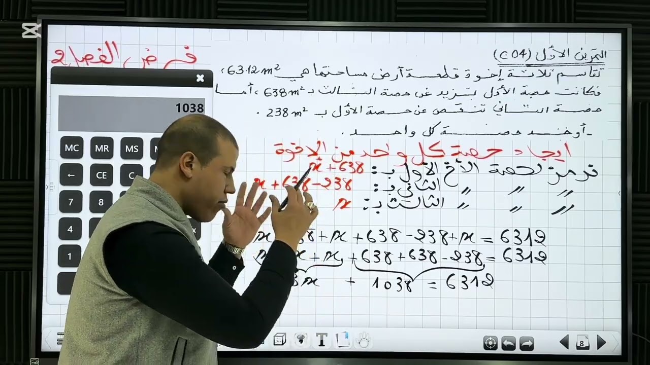 ليلة الرعدة 2 ، 04 متوسط،مراجعة شاملة لفرص الرياضيات للفصل 02، موضوع شامل بجميع الأفكار ورب ينجحكم 