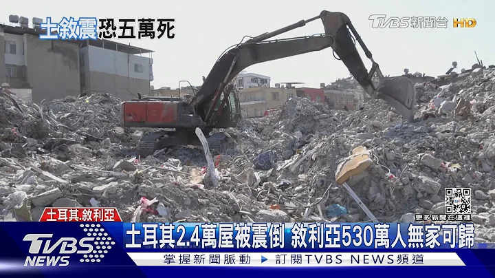 強震最新監視畫面曝光! 土耳其護士用肉身護嬰｜TVBS新聞 @TVBSNEWS01 - 天天要聞