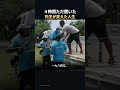 4時間、ただ話を聞いた先生|黒柳徹子さんの原点