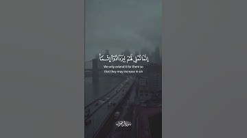 ولا يحسبن الذين كفروا أنما نملي لهم خير لأنفسهم [ آل عمران: 178] القارئ محمد ايوب