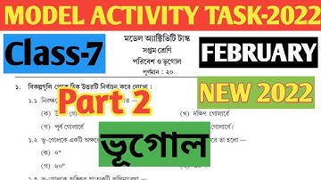 Class-7 Geography ( ভূগোল) Model Activity Task-2022  Part 2 February //Vugol Class 7 Part 2 2022