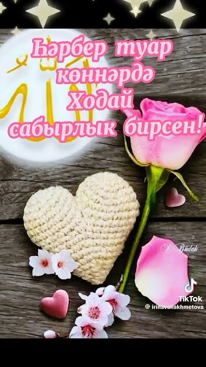 Корбан гаете. Курбан байрам. - YouTube