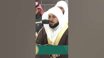 ماتيسر من سورة نوح"تلاوة لفضيلة الشيخ ماهر المعيقلي من المسجد الحرم المكي Maher Almaikulai #قرآن