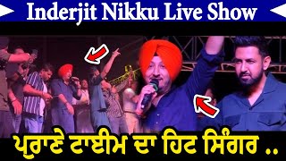 Inderjit Nikku Viral Video Live Today With Gippy Grewal | Inderjit Nikku