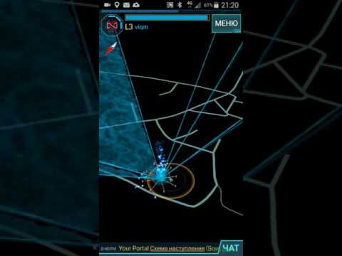 Прохождение Ingress 2 [1]