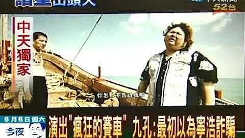与周杰伦并列 九孔主演电影票房破亿 - 天天要闻