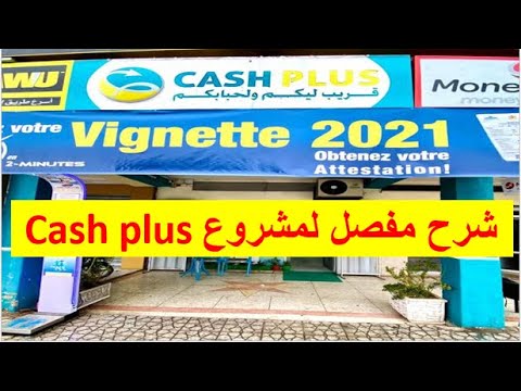   كيفية إنشاء مشروع كاش بلوس