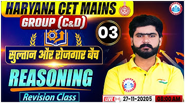 Haryana CET Mains Group C&D | HSSC CET Reasoning Revision Class #3 | HR CET Reasoning By Kuldeep Sir