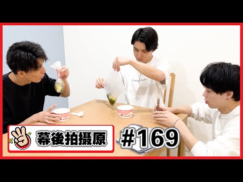 【幕後拍攝原#169】難倒很多外國人的外帶湯倒法之你都怎麼倒呢✨