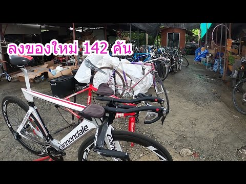 จักรยาน ของใหม่มือสอง Landbike 142 คัน เริ่มต้น 3 พันบาท