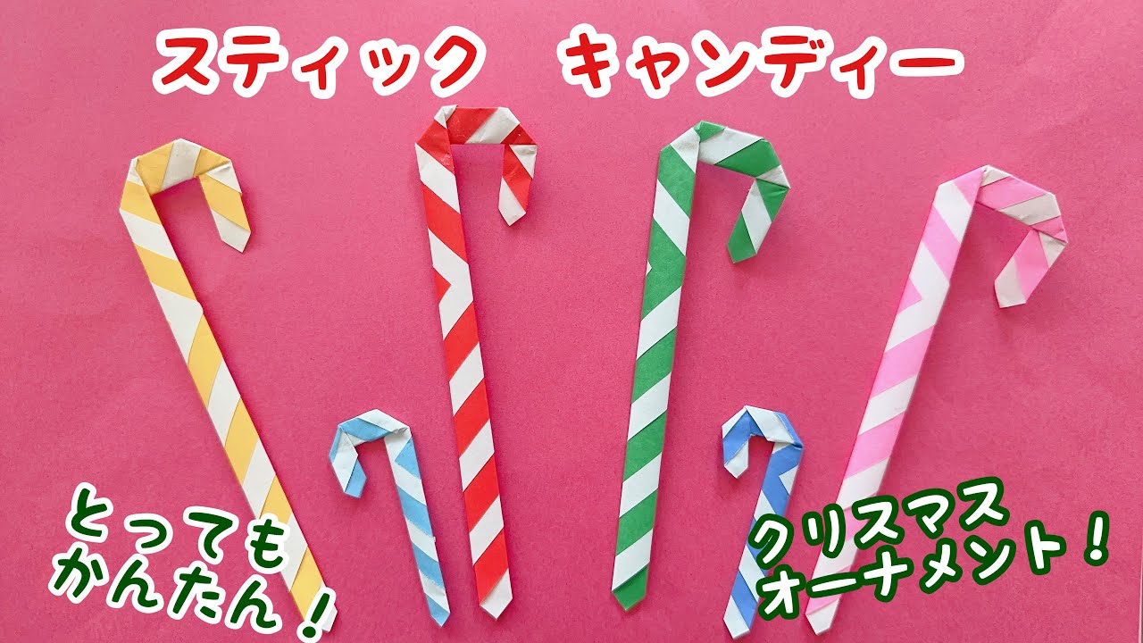 クリスマス 折り紙 簡単