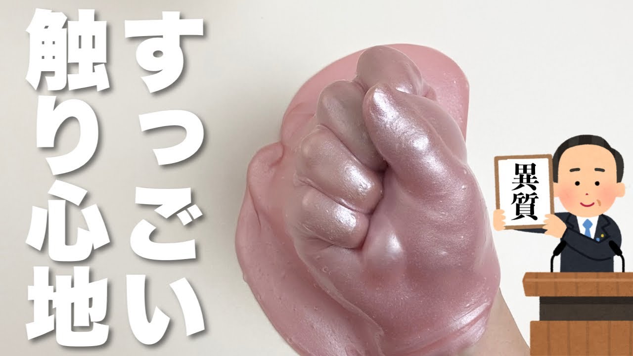 グァーガムで作るプルップルのスライムが凄いっ Youtube