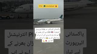 Pakistani airline forced to evacuate from Pisa airport#💪🛫#trending #aviation