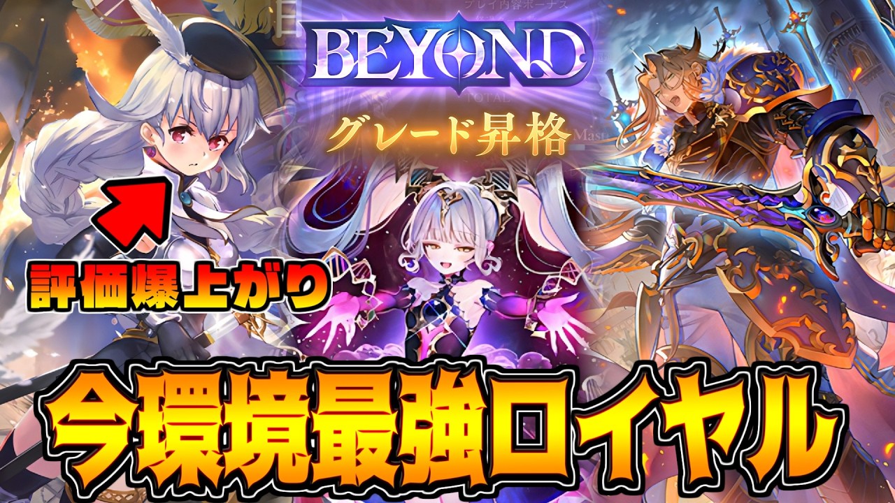 【改改良版】BEYOND達成!!エミリア型でエンハンスロイヤルに革命が起きてる件【シャドバWB】