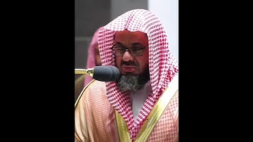 ﴿الله الذي خلق السماوات والأرض﴾ القارئ: الشيخ سعود الشريم | #تلاوة#سعود_الشريم#المصحف#القرآن_الكريم
