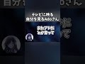 【Ado】テレビに映る自分を見るAdoまとめ【切り抜き】