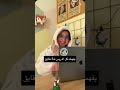 بدأت الدراسه وانتي محتاسه