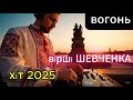 DJ Shevchenko – "Мені однаково" (Taras Shevchenko) | Ukrainian Folk Club Remix | Techno