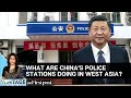 After US, China Operating Spy Police Stations in Israel and UAE? Vantage with Palki Sharma