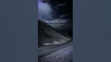 (أولم ينظروا في ملكوت السموات والأرض) #سورة_الأعراف #الحصري