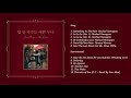 Something in the Rain / 밥 잘 사주는 예쁜 누나 OST Full Album with Instrumentals