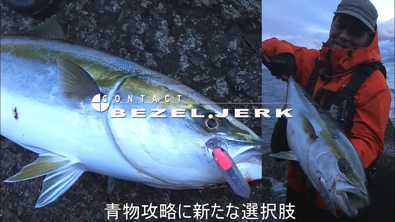 TACKLEHOUSE CONTACT BEZEL.JERK