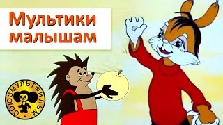 ⁣Мультики про зверей | Сборник добрых мультиков для малышей