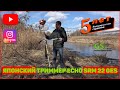 Какую мотокосу выбрать? Косим КАМЫШ, тестируем  косу!!!  1.1 л.с. триммер Echo SRM 22 Ges.