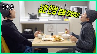 [🗓94] 사람 고쳐쓰고 싶을 때 이 방법 바로 써먹으세요｜인성 급처방💊｜우리 남편이 달라졌어요