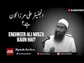 Engineer ali mirza kaun hai        shaykh abu zaid zameer