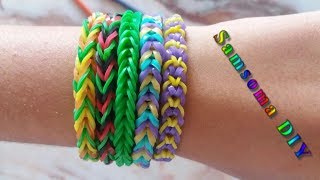 صنع إسوارة  من المطاط // DIY :  Rainbow Loom Bracelets