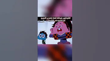ابو تانجيرو المرحوم مستحيل يفوت معركة ابنه طبعا 