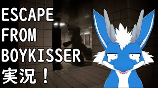 ESCAPE FROM BOYKISSER実況！　#ケモノ系vtuber  #ケモv  #新人vtuber #ESCAPEFROMBOYKISSER
