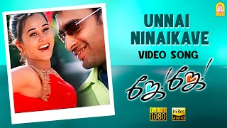 Video thumbnail of "Unnai Ninaikave - HD Video Song | Jay Jay | Madhavan | Amogha | Bharathwaj | Ayngaran"