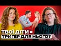 Як прийняти НЕРІДНИХ ДІТЕЙ? Що потрібно знати для здорових стосунків? Ревнощі, конкуренція та страх