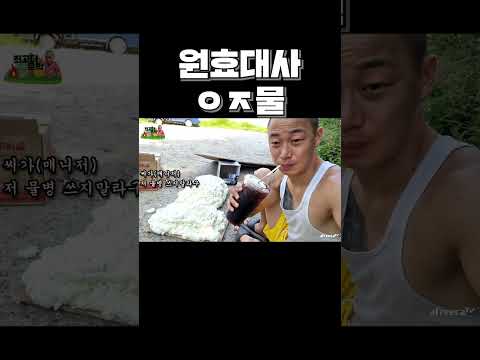 엄마의 사랑이 담긴 시원한... ㅇㅈ마신 썰 푼다🤣 #shorts