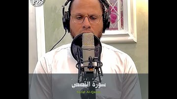 وَمَا أُوتِيتُمْ مِنْ شَيْءٍ فَمَتَاعُ الْحَيَاةِ الدُّنْيَا وَزِينَتُهَا| القارئ عبدالسلام أبوالنجا