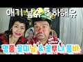 🌹애기 낳슈 축하해유 ~ 명품 꽃미남&꽃뿌니품바 TV🎤음악 & 🗣소통 방송 🌹