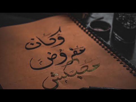 وكان مفروض محبكش بهاء سلطان