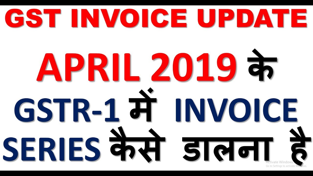gstr1-update-gstr1-of-april-2019-with-new-invoice-series-invoice-rule